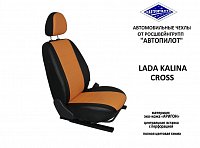Чехлы на Lada Kalina Cross (2013+) фото 1